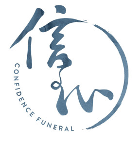 Confidence Funeral Logo