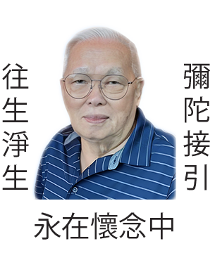 Late Mr. Chee Yun Sin masthead photo for online obituary on the beautiful memories