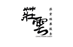 Chng Hoon Casket Logo on The beautiful memories 