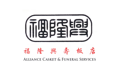 Alliance Casket & Funeral Services Logo on The beautiful memories