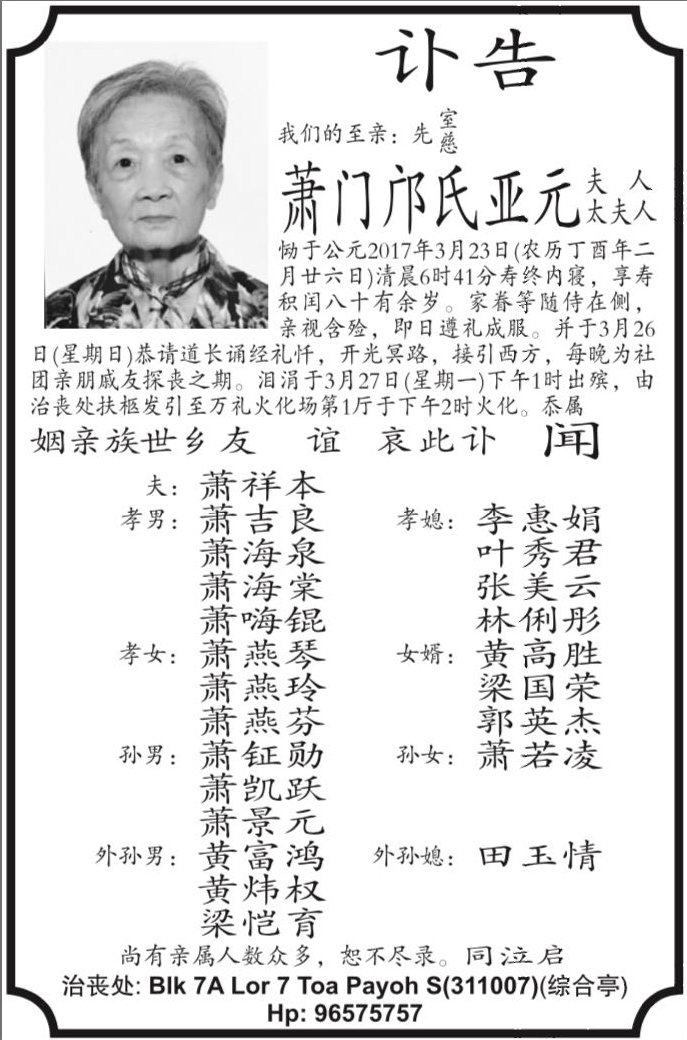 online-obituary-kong-ah-yuen
